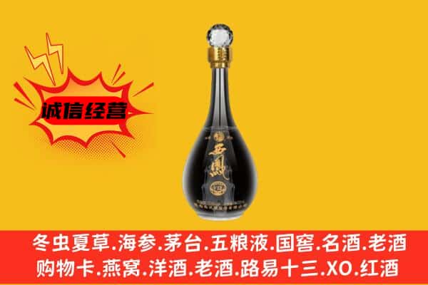 灵山县上门回收西凤酒价格