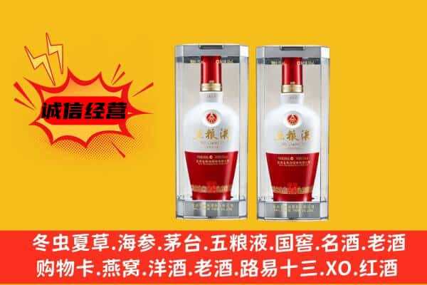 灵山县上门回收五粮液1618价格