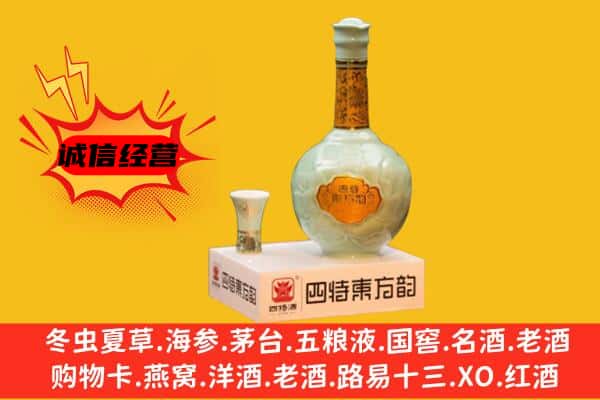 灵山县上门回收四特酒价格