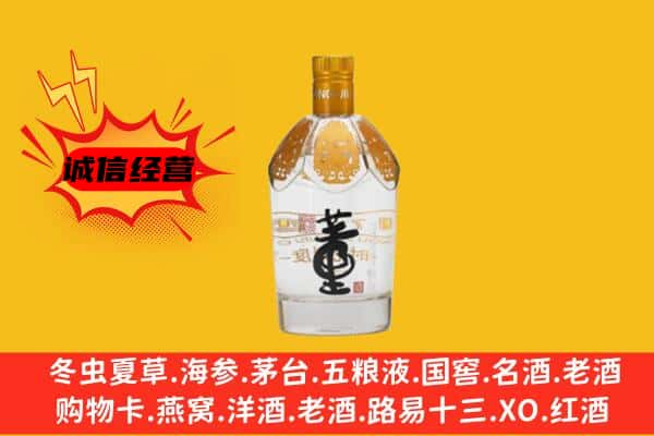 灵山县上门回收老董酒价格