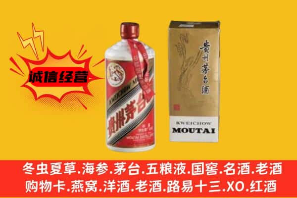 灵山县回收铁盖茅台酒