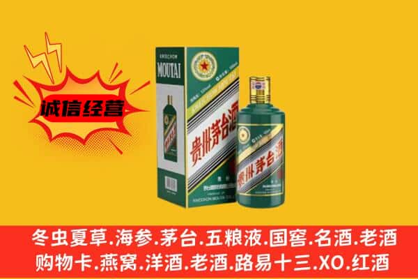 灵山县回收生肖茅台酒