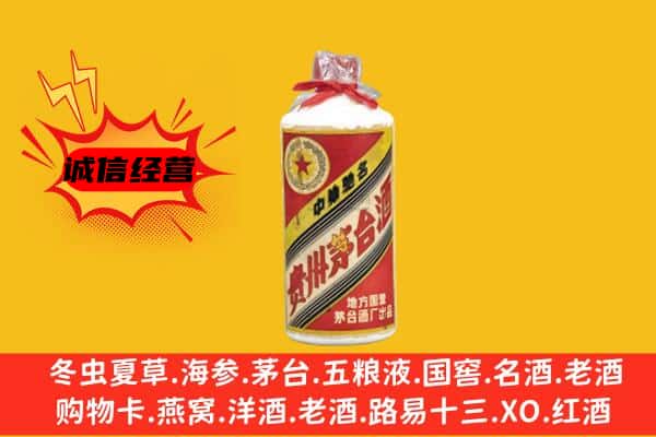 灵山县回收五星茅台酒