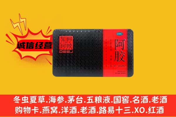 灵山县回收阿胶