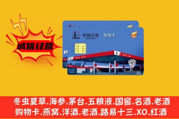 灵山县回收加油卡