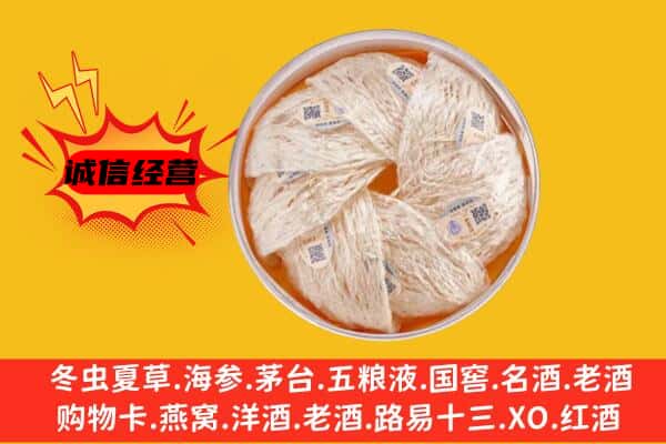 灵山县回收燕窝