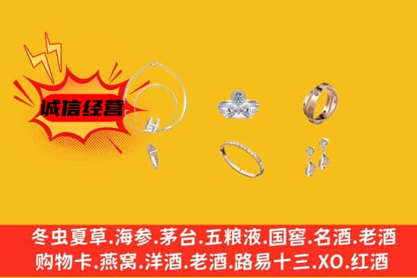 灵山县回收首饰