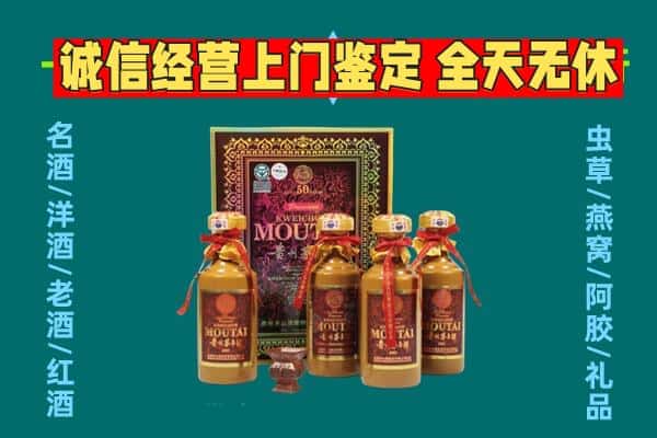 灵山县回收茅台酒瓶