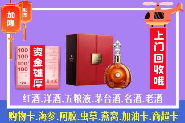 ​灵山县回收路易十三是如何定价