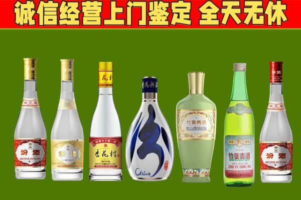 灵山县回收汾酒怎么报价