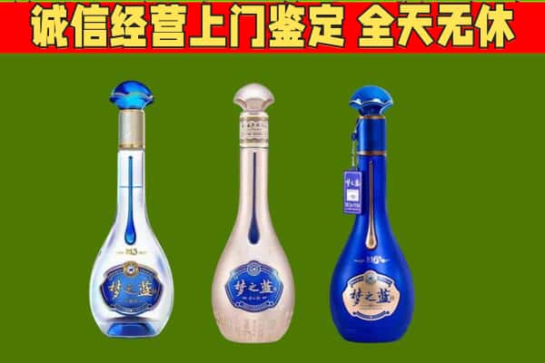 灵山县回收哪些梦之蓝